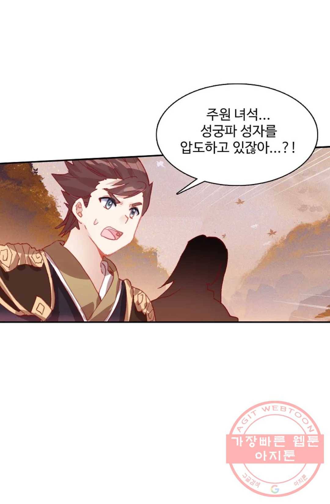 원존: 용의 비상 290화 26
