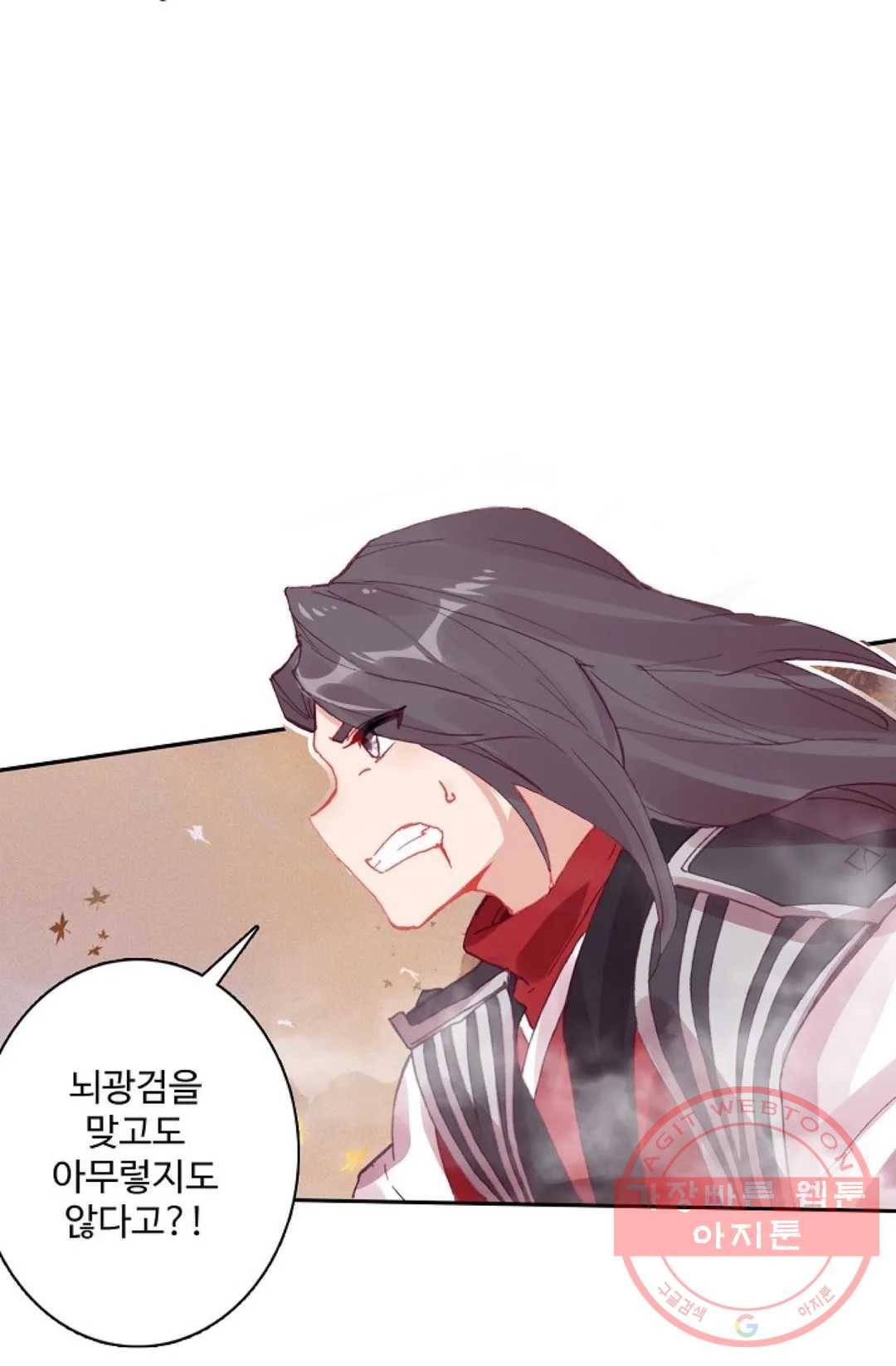 원존: 용의 비상 290화 29