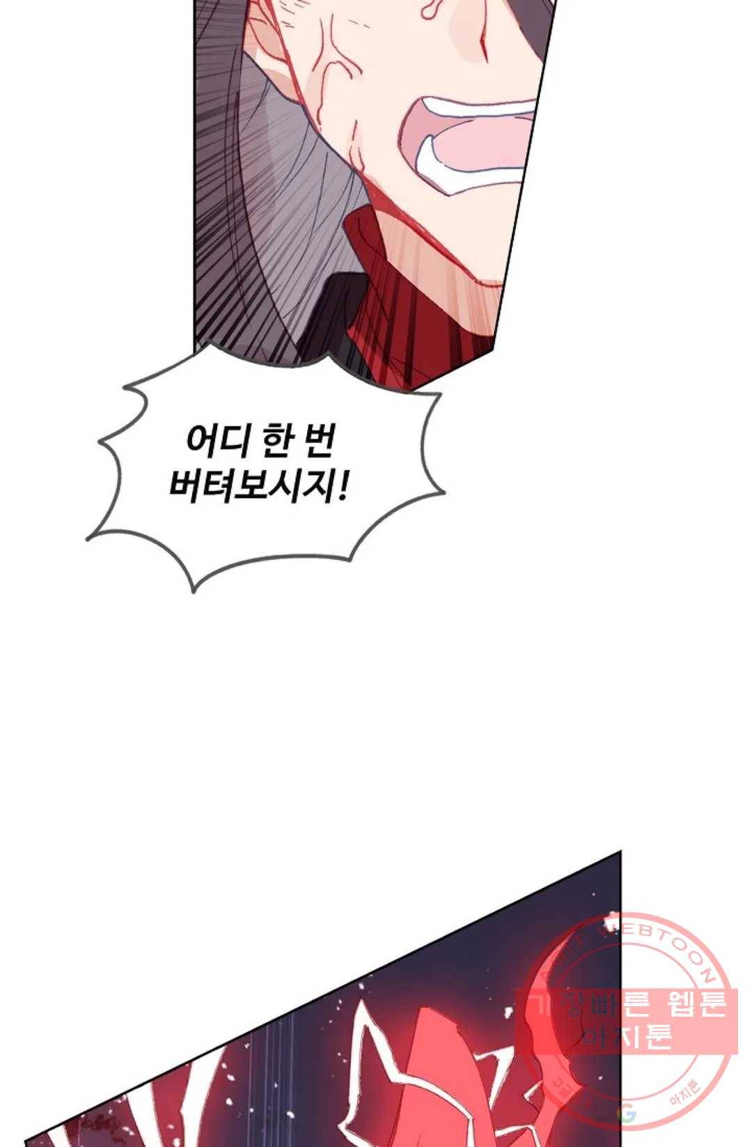 원존: 용의 비상 290화 32