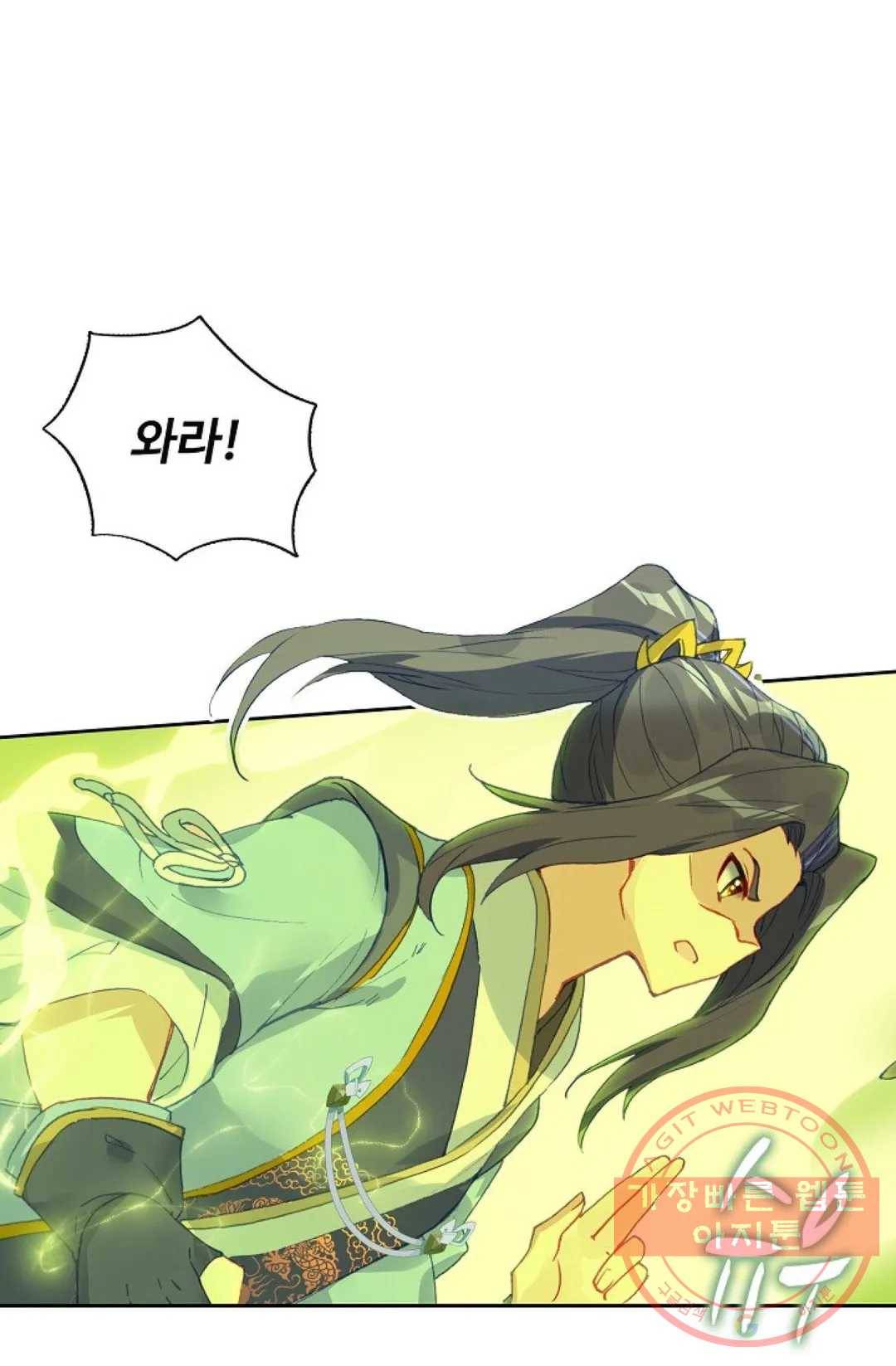 원존: 용의 비상 290화 34