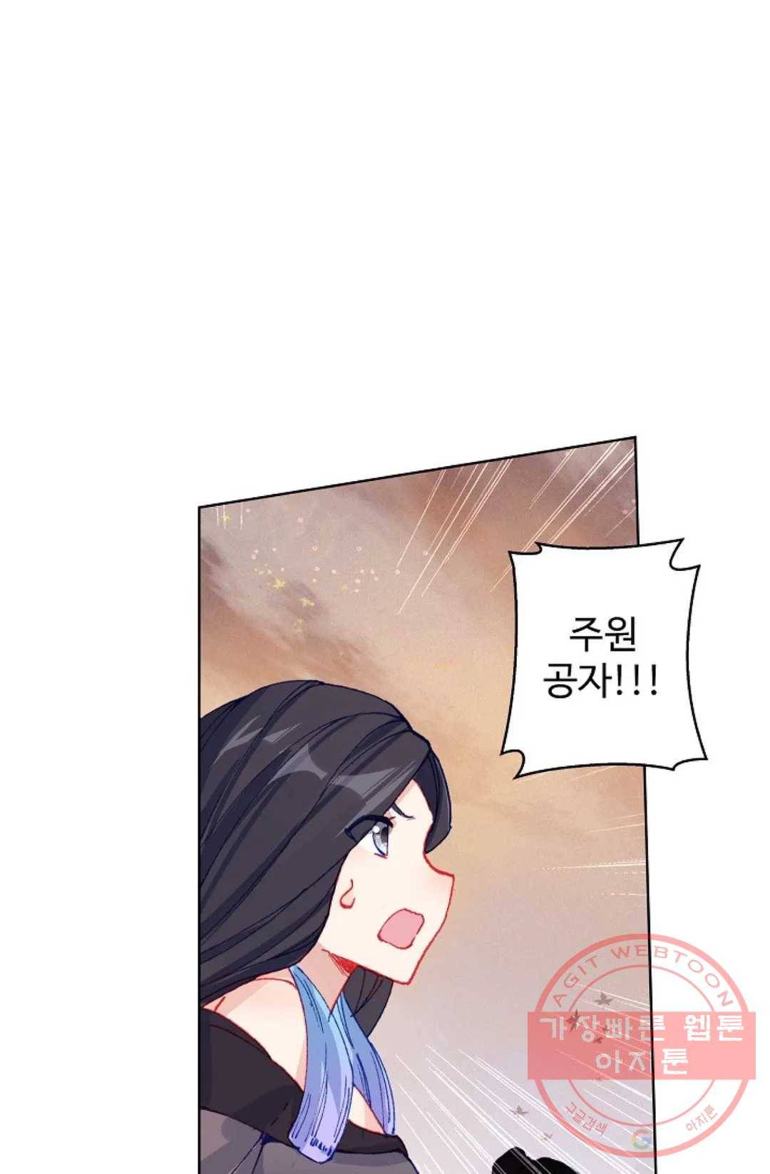 원존: 용의 비상 290화 36