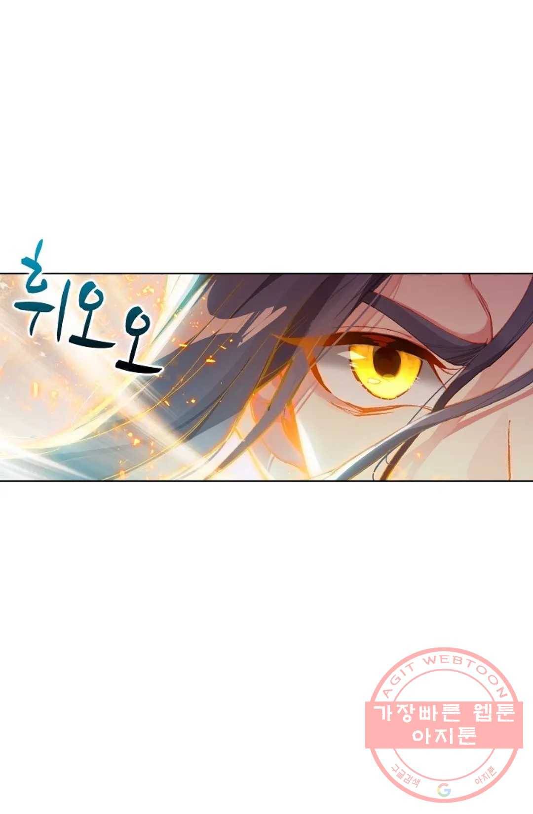 원존: 용의 비상 290화 39
