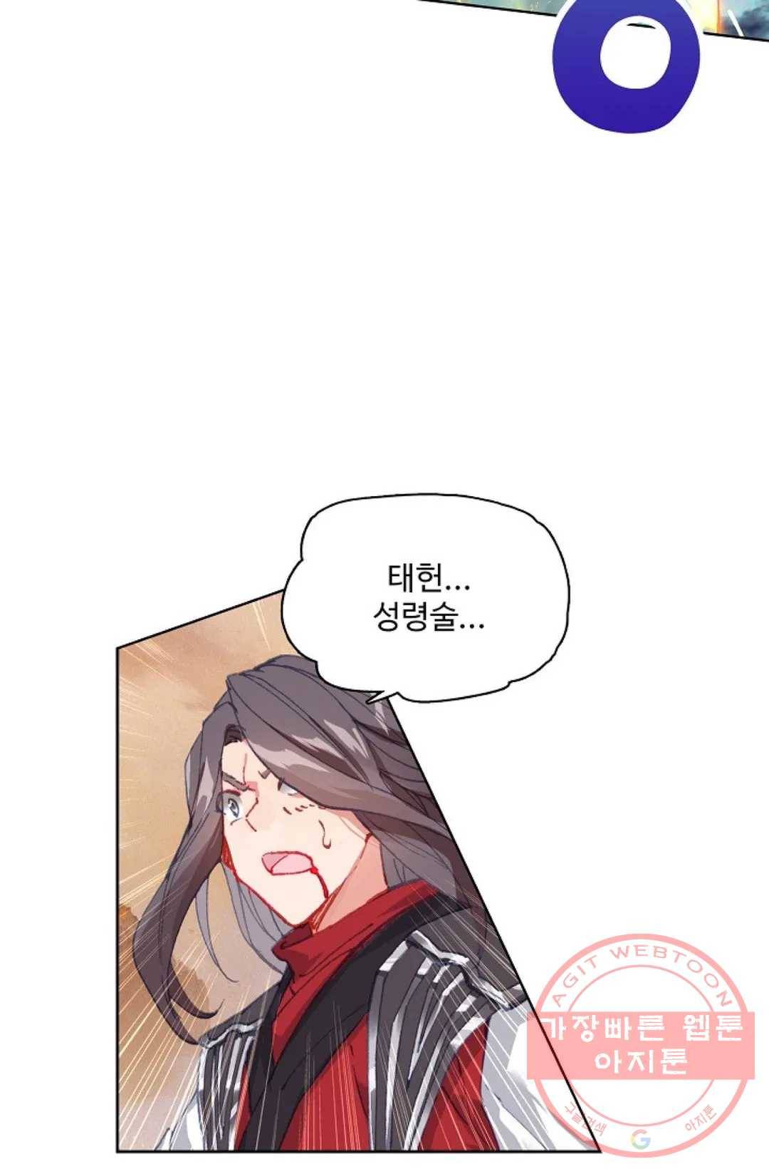 원존: 용의 비상 290화 41