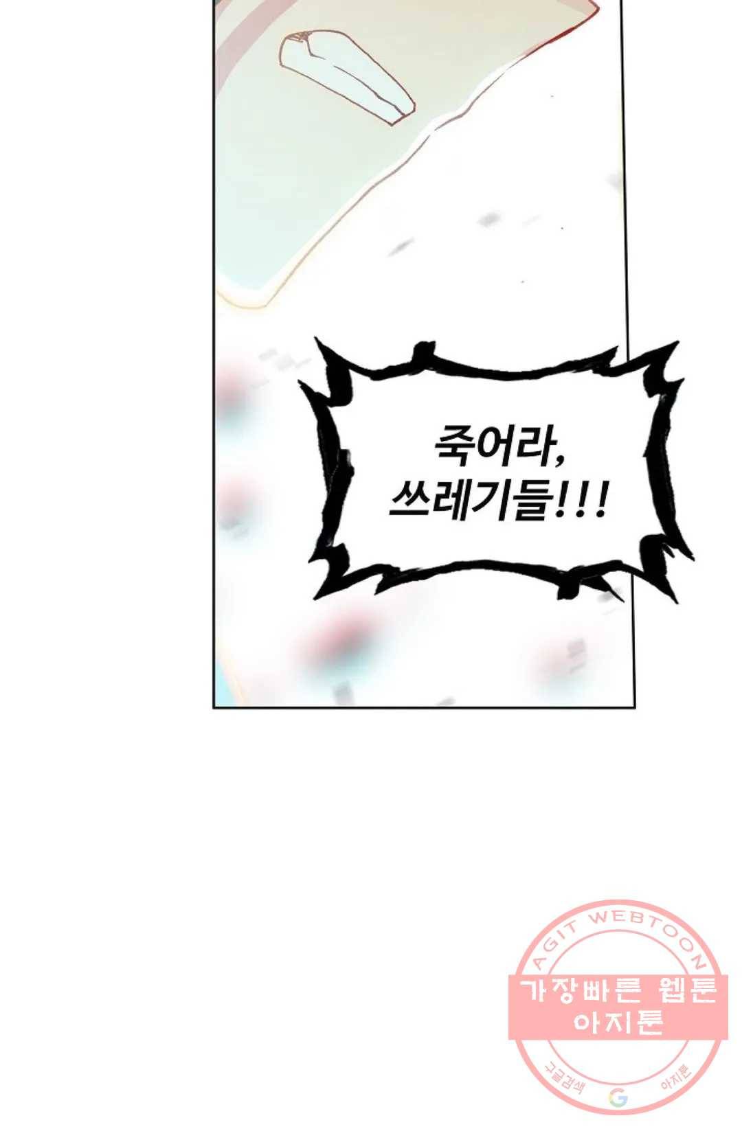 원존: 용의 비상 290화 43