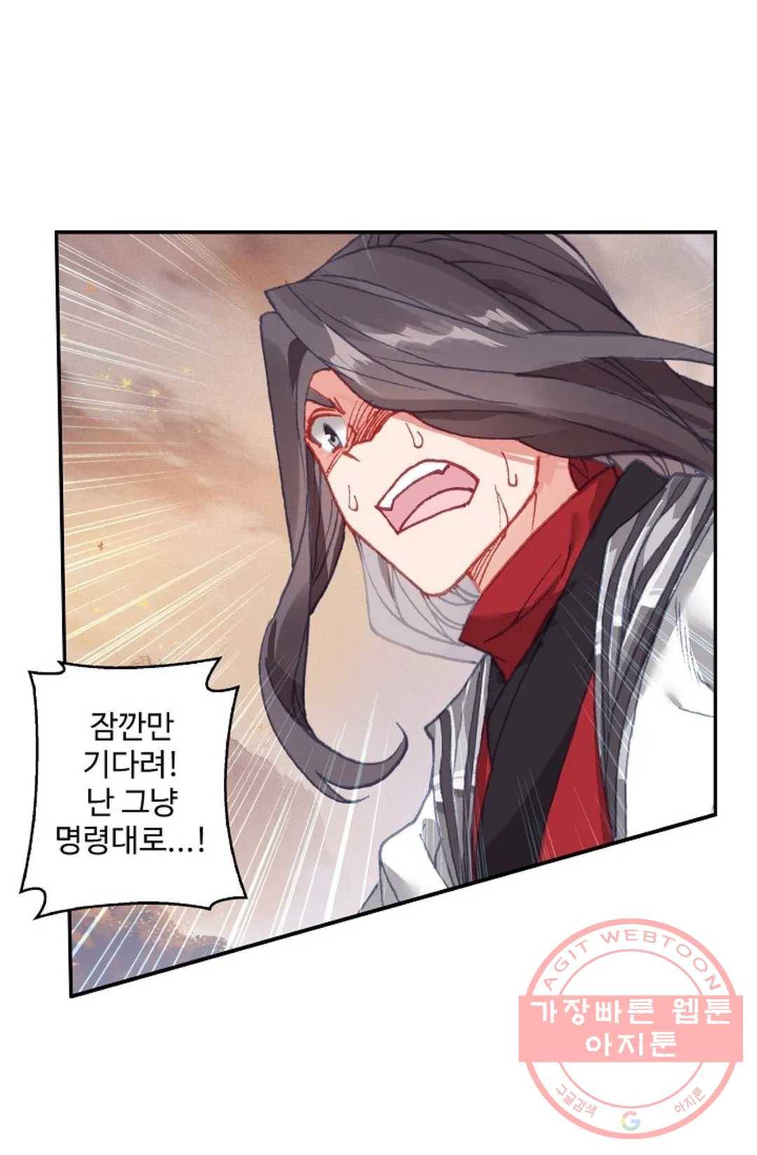 원존: 용의 비상 290화 44