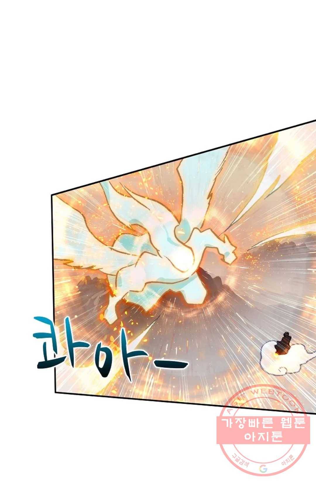 원존: 용의 비상 290화 45