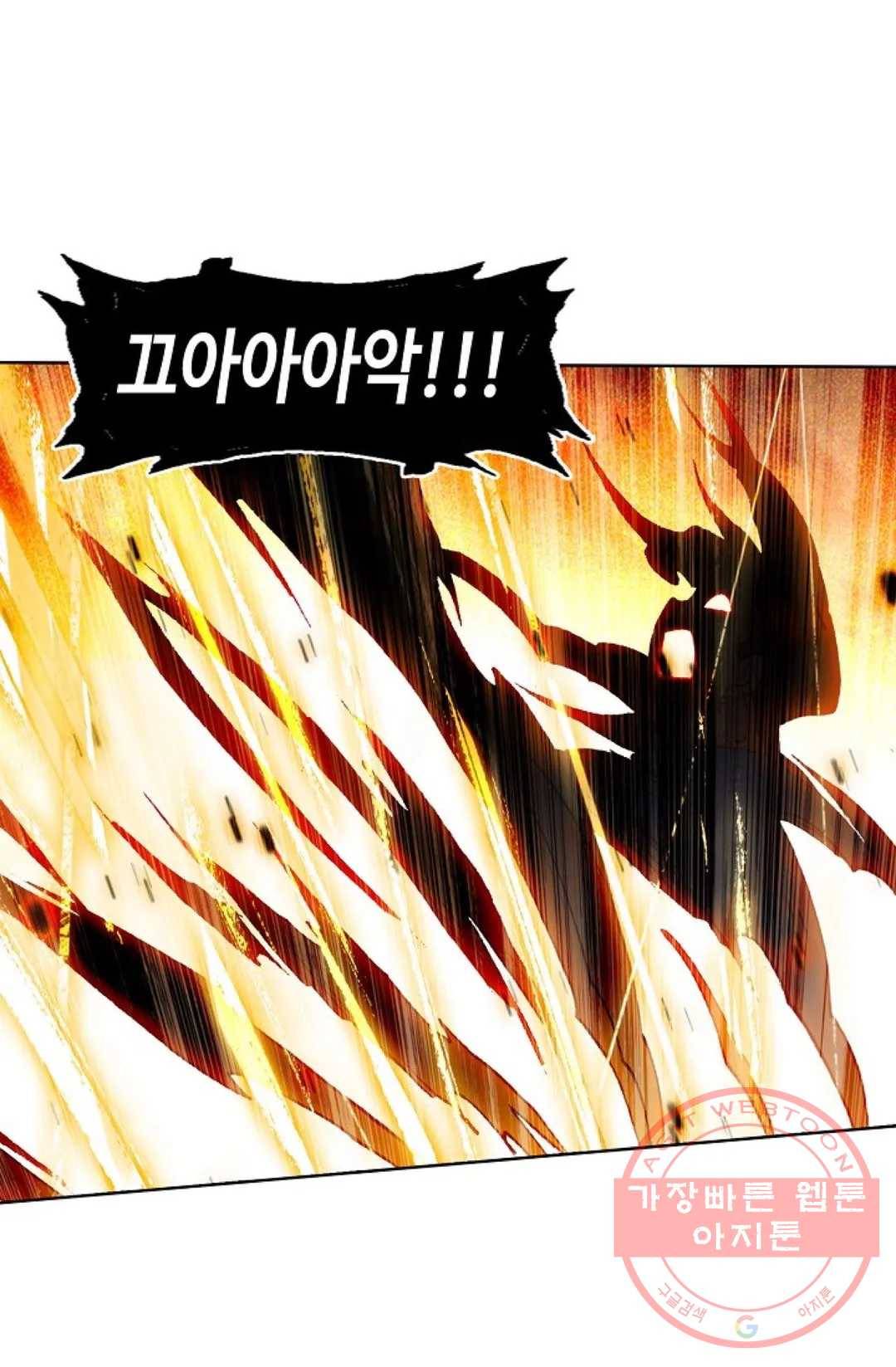 원존: 용의 비상 290화 48