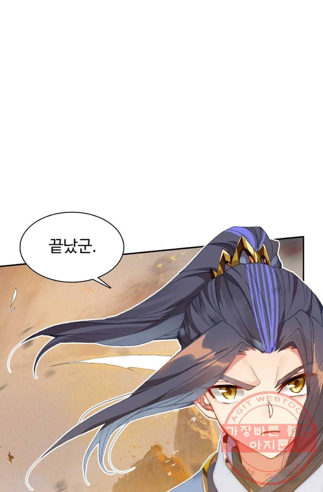 원존: 용의 비상 290화 50