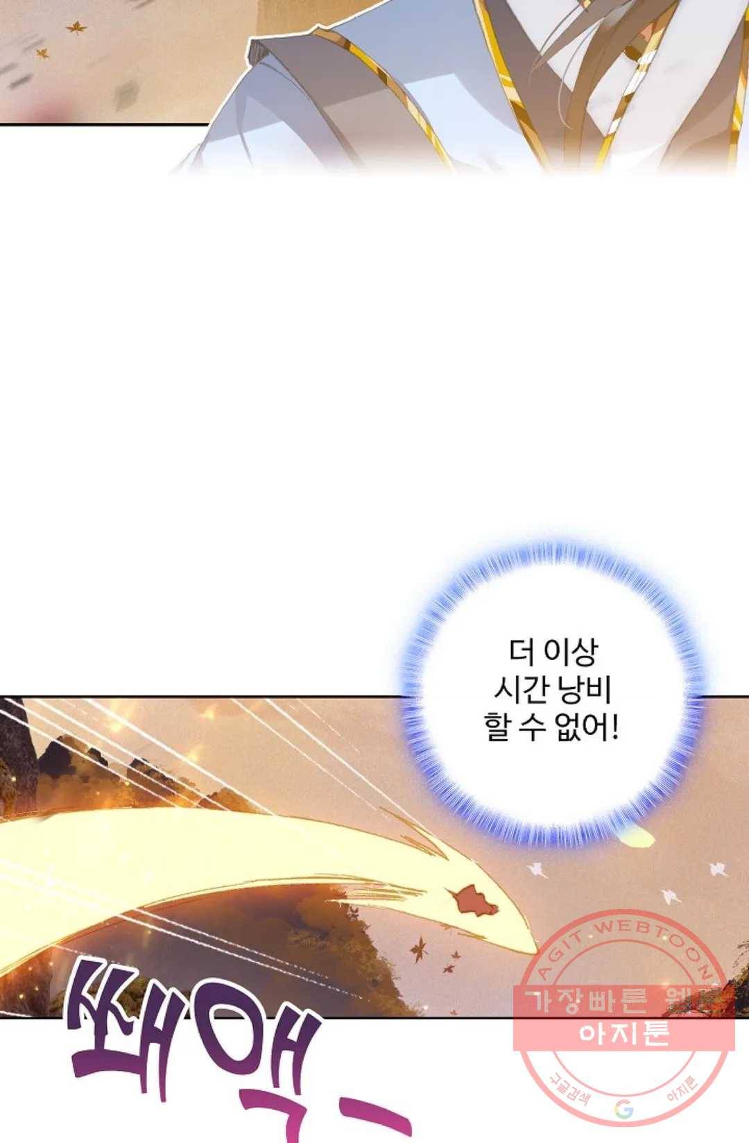 원존: 용의 비상 290화 51