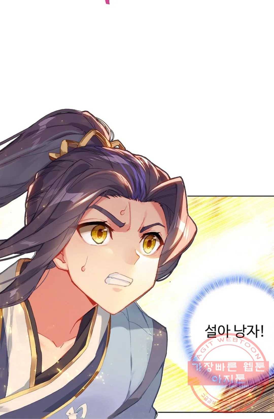 원존: 용의 비상 290화 52