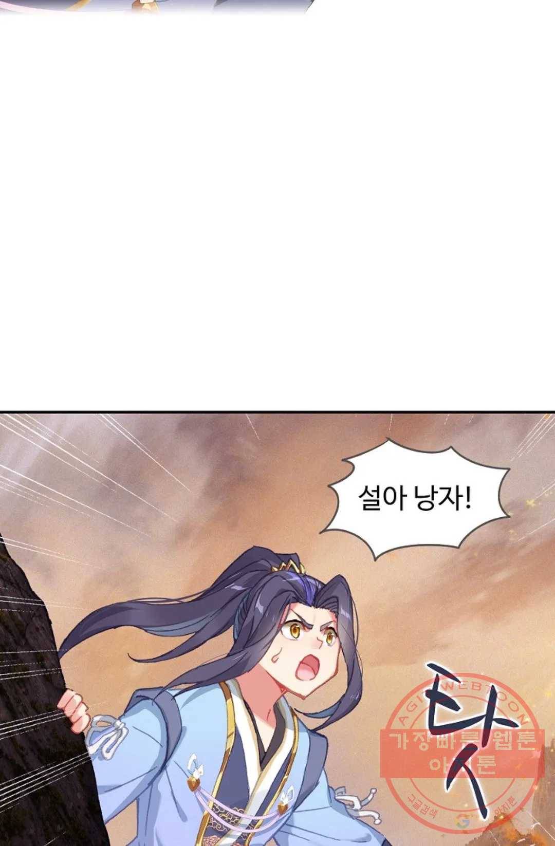 원존: 용의 비상 290화 53