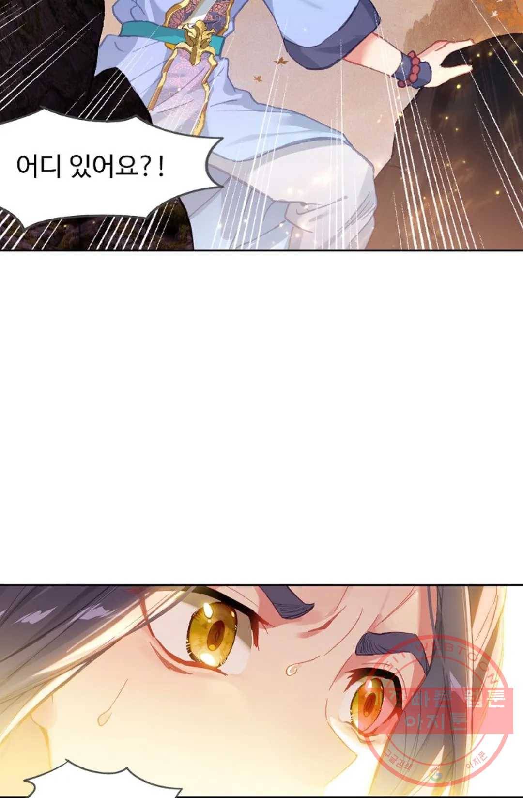 원존: 용의 비상 290화 54