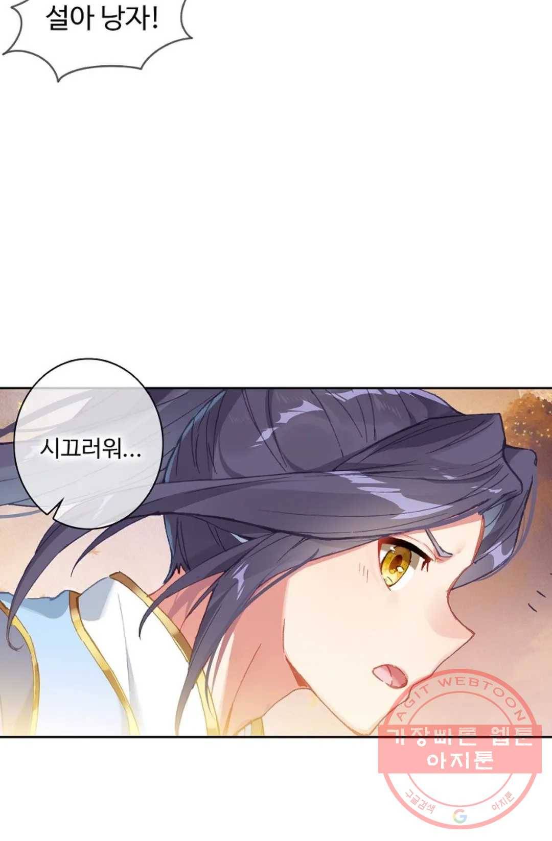 원존: 용의 비상 290화 55