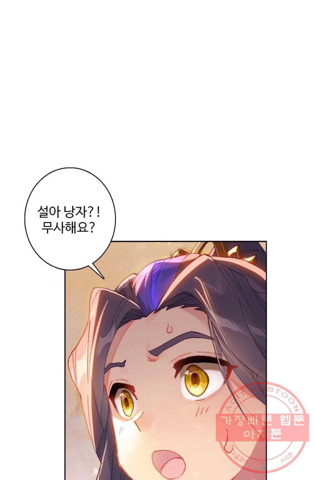 원존: 용의 비상 290화 56