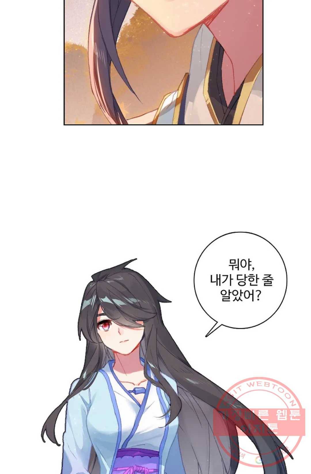 원존: 용의 비상 290화 57