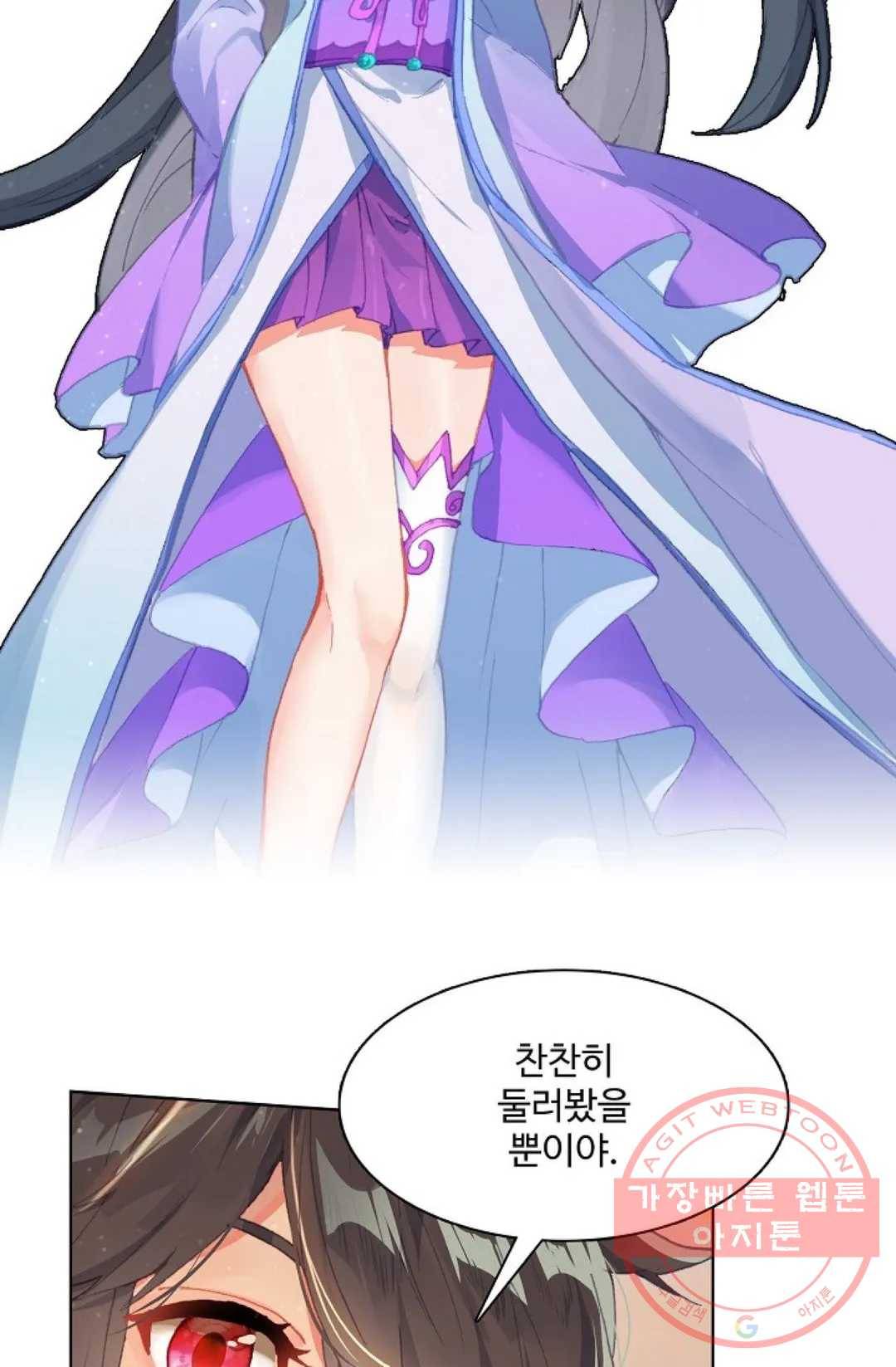 원존: 용의 비상 290화 58