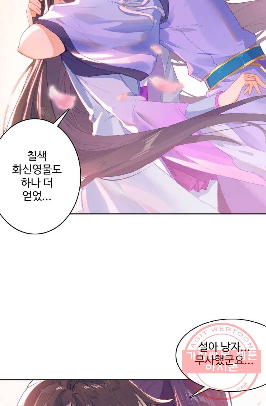 원존: 용의 비상 290화 60
