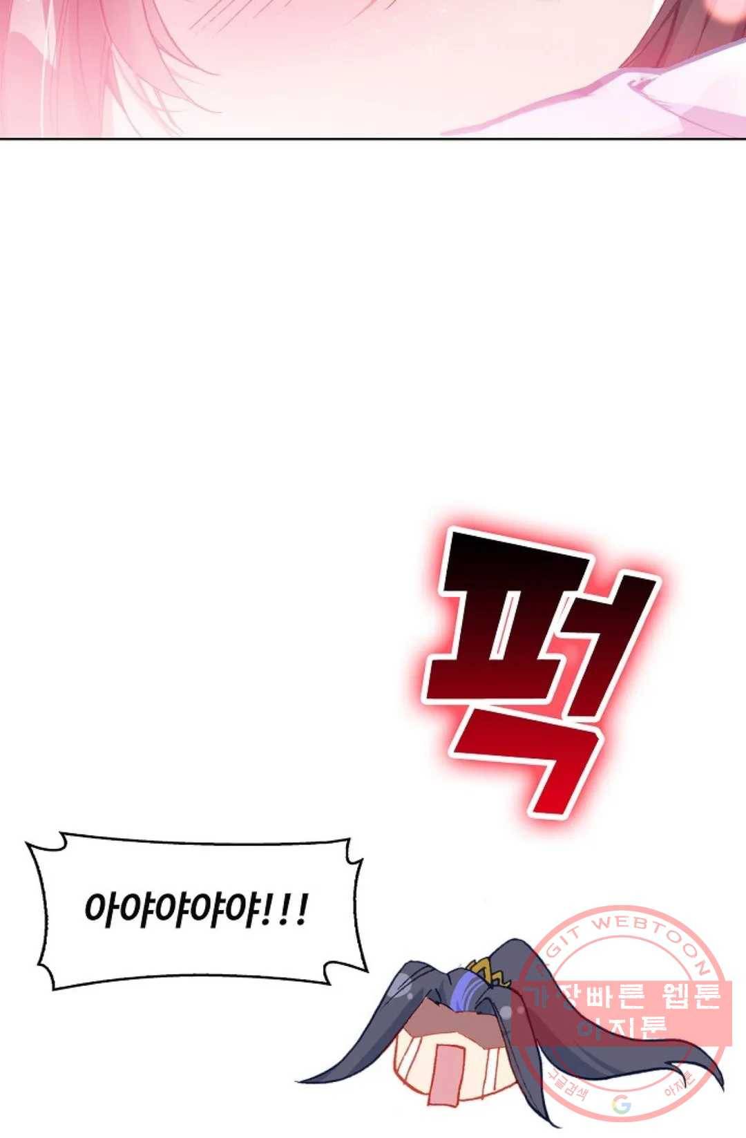 원존: 용의 비상 290화 65