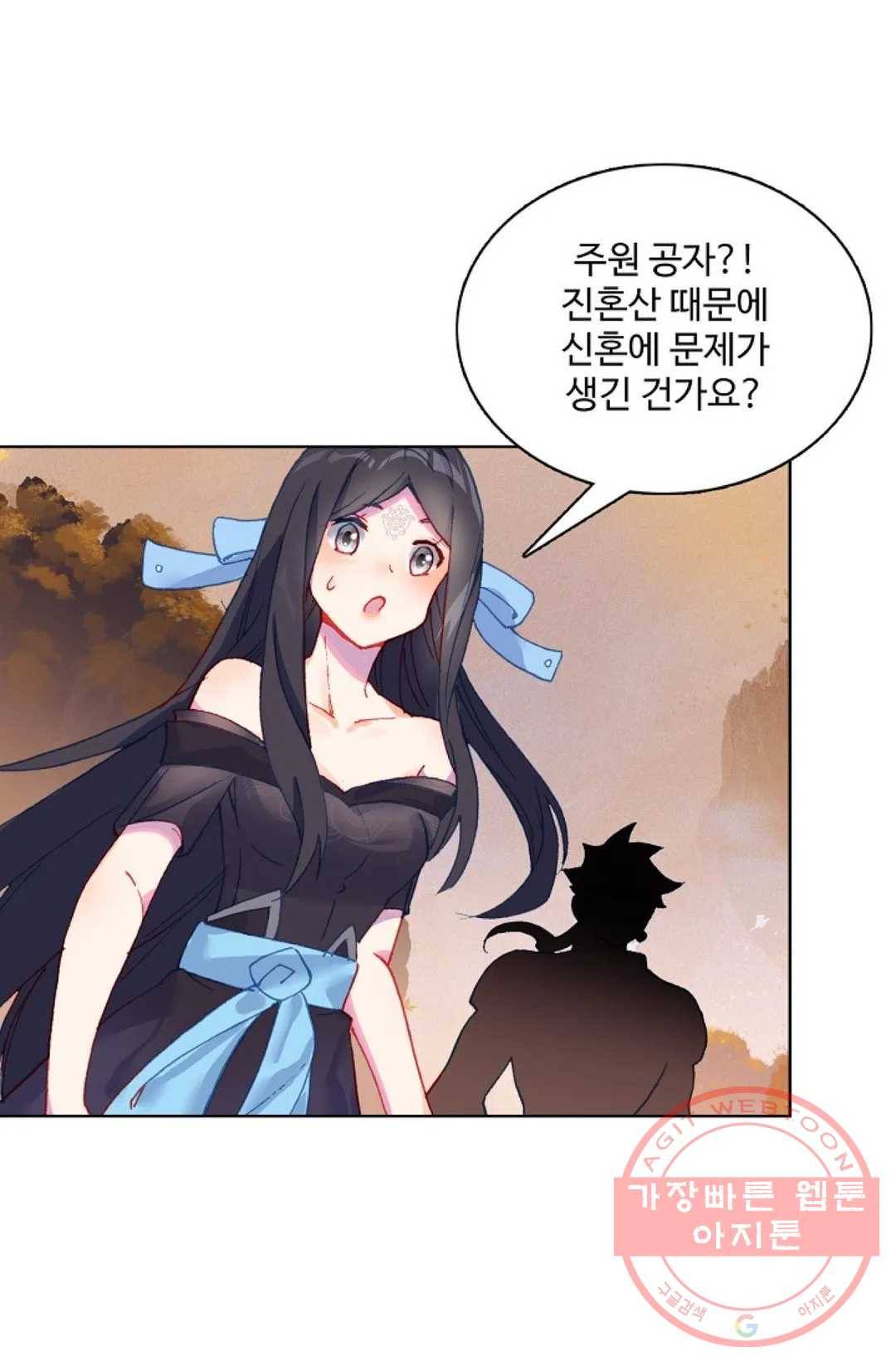 원존: 용의 비상 290화 68
