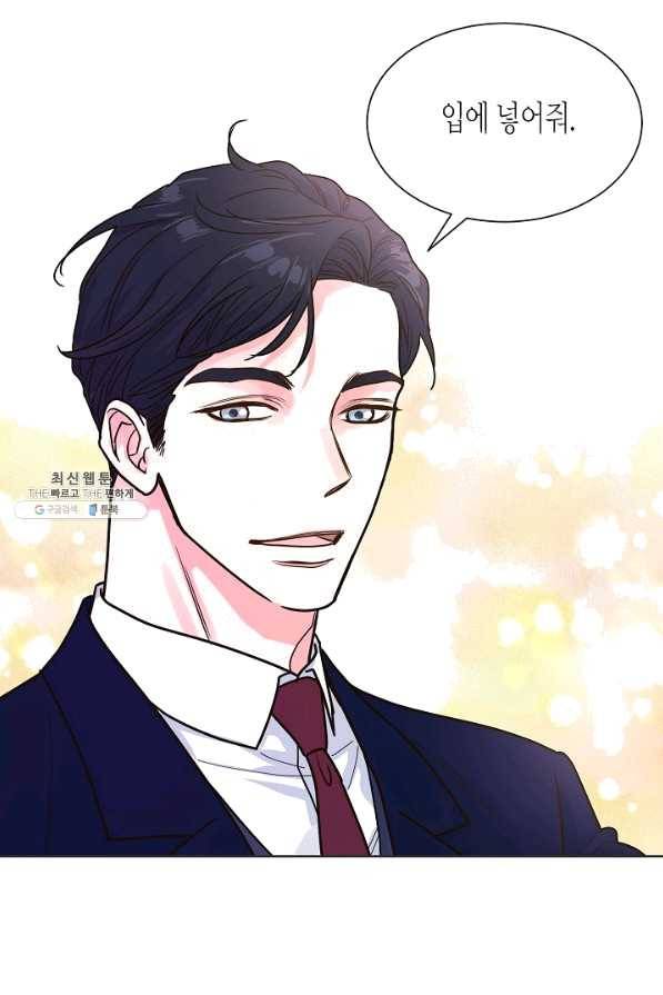한 번 해본 사이 51화 1