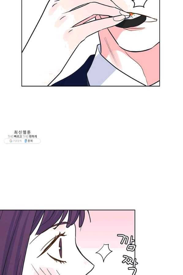 한 번 해본 사이 51화 9