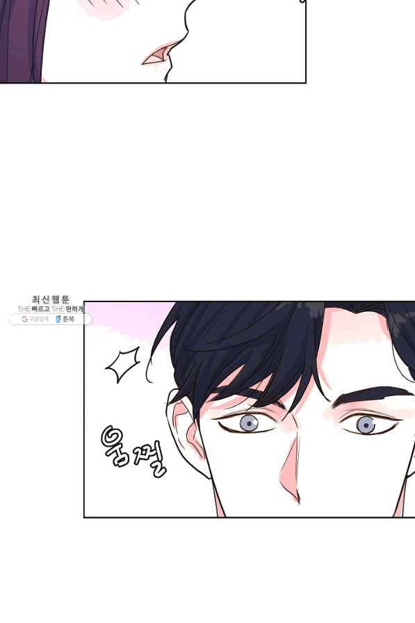 한 번 해본 사이 51화 10