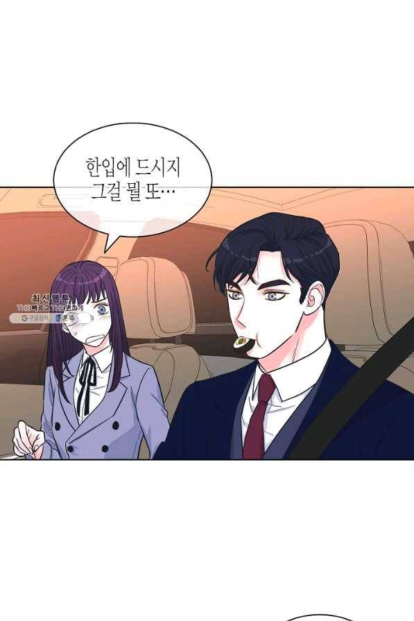 한 번 해본 사이 51화 11