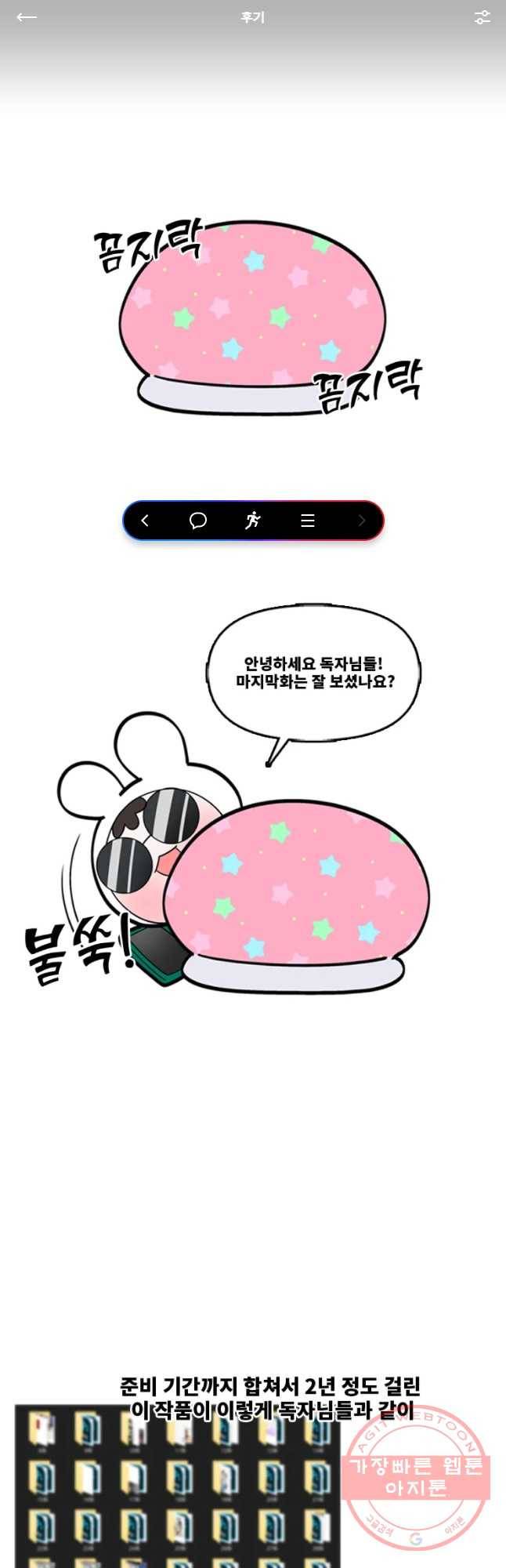 오늘은 꼭 고백할거야! 후기 1