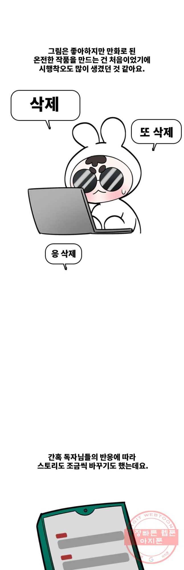 오늘은 꼭 고백할거야! 후기 3
