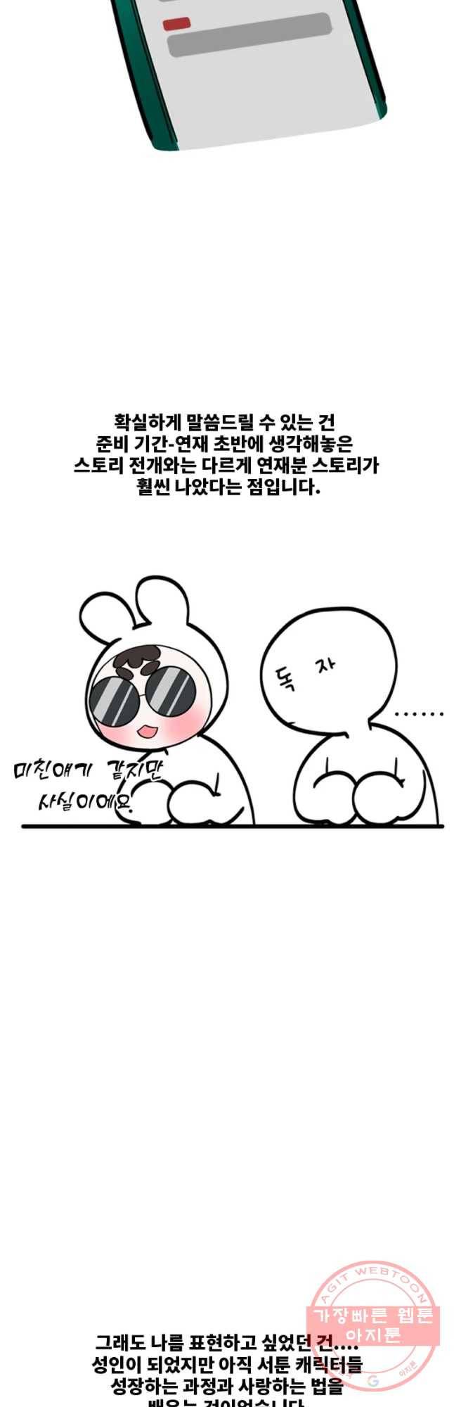 오늘은 꼭 고백할거야! 후기 4