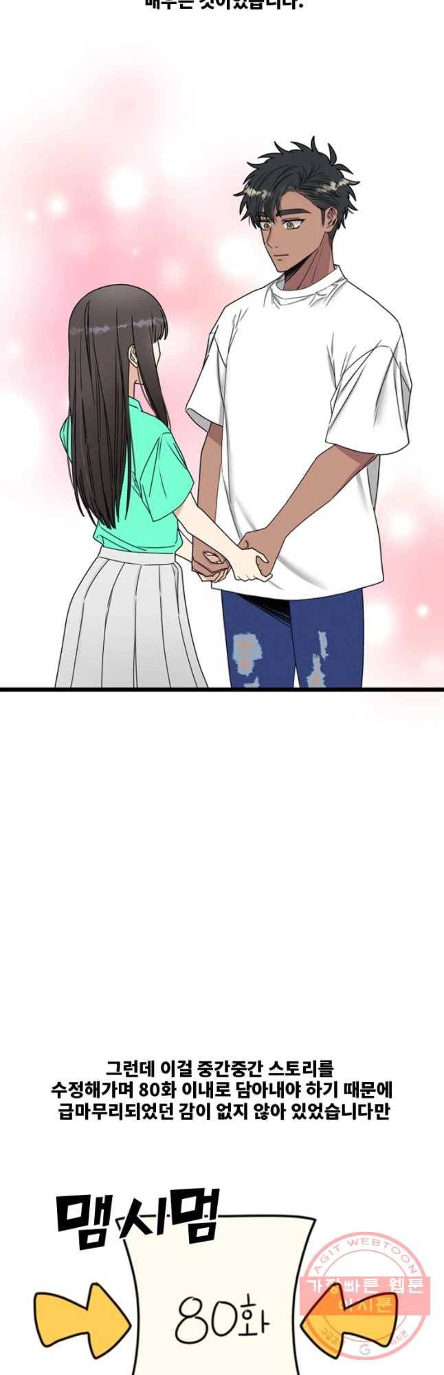 오늘은 꼭 고백할거야! 후기 5