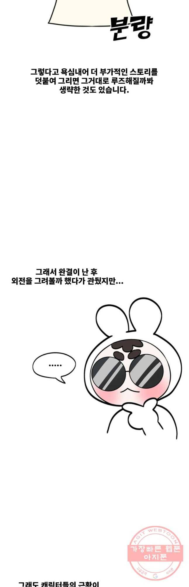 오늘은 꼭 고백할거야! 후기 6