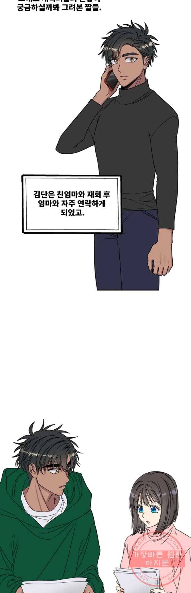 오늘은 꼭 고백할거야! 후기 7