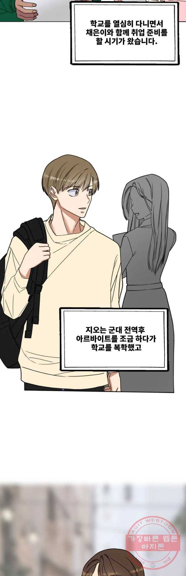 오늘은 꼭 고백할거야! 후기 8
