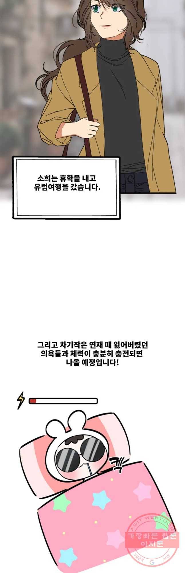 오늘은 꼭 고백할거야! 후기 9