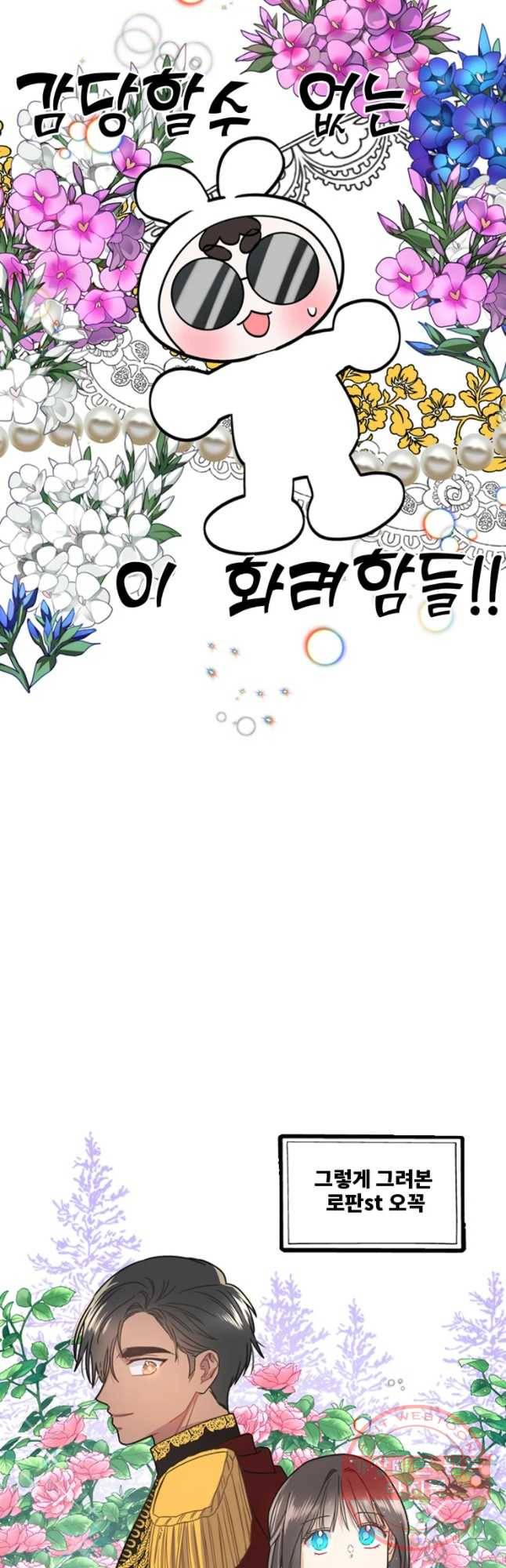 오늘은 꼭 고백할거야! 후기 11