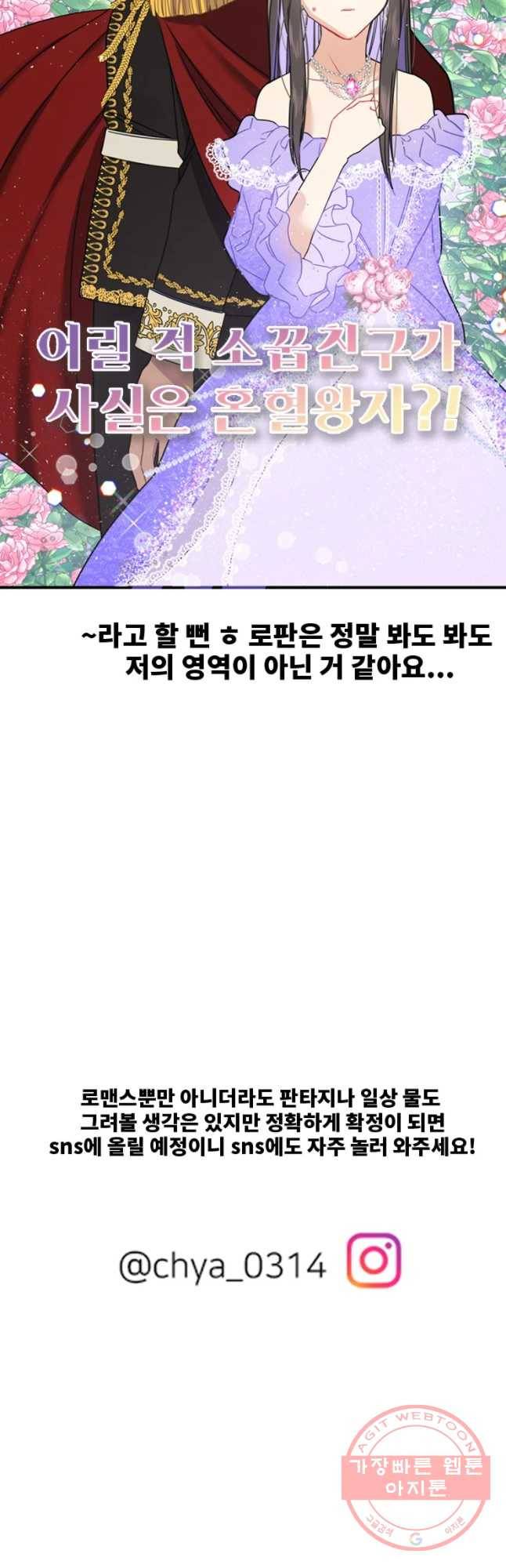 오늘은 꼭 고백할거야! 후기 12