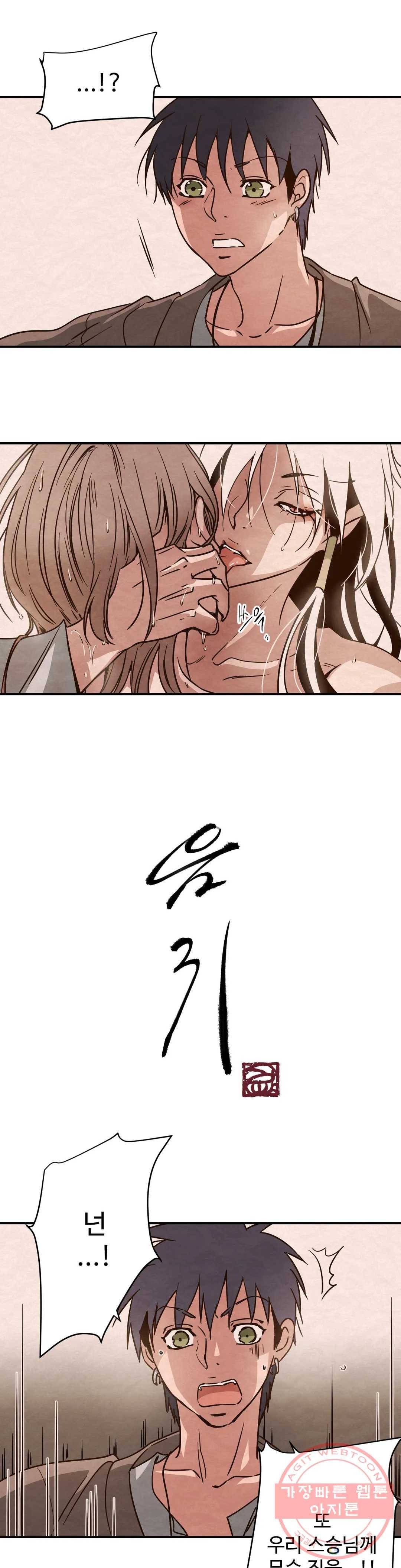 음귀 7화 1
