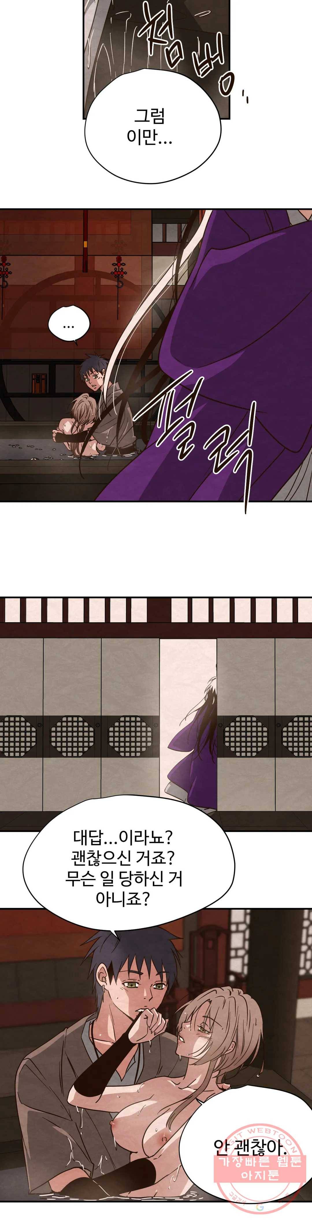 음귀 7화 4
