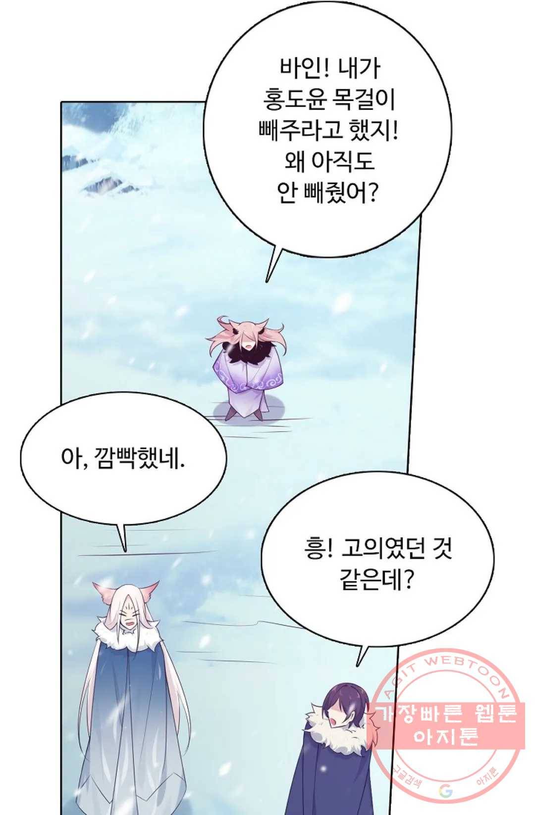 회귀하여 최강 신왕으로 122화 4