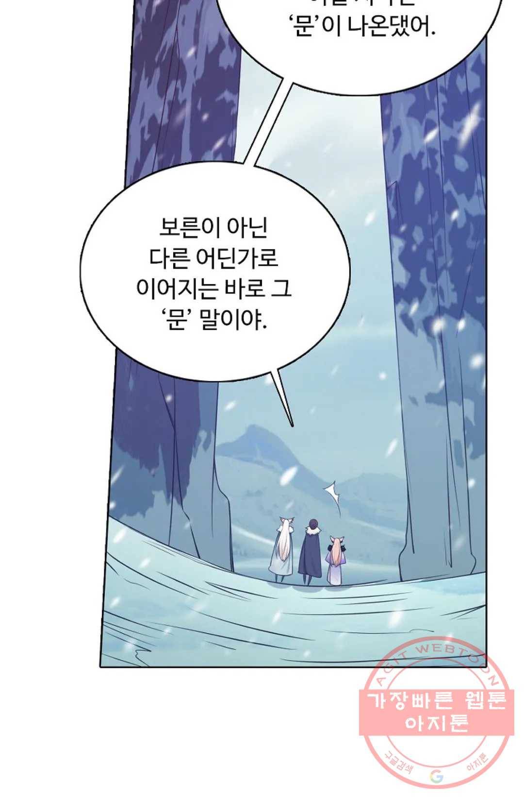 회귀하여 최강 신왕으로 122화 6