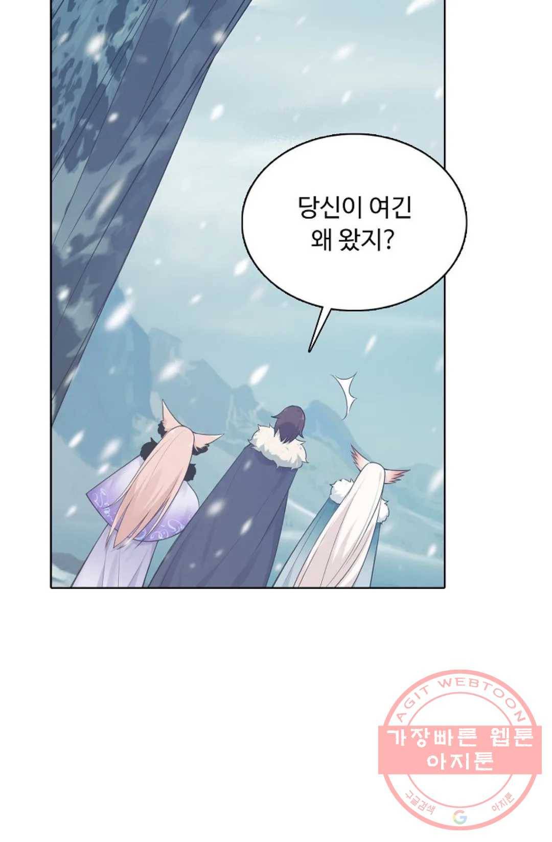 회귀하여 최강 신왕으로 122화 9