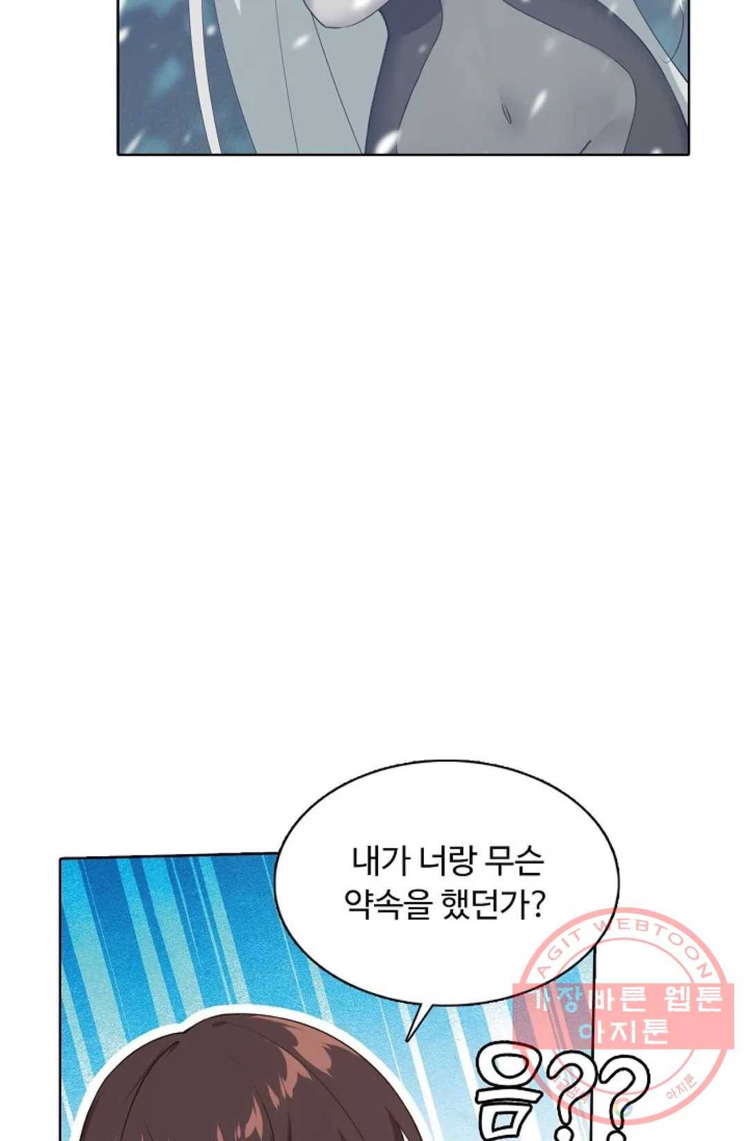 회귀하여 최강 신왕으로 122화 11