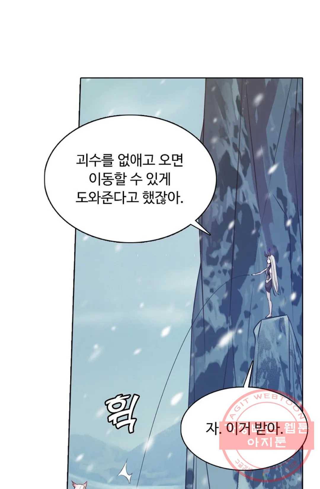 회귀하여 최강 신왕으로 122화 13