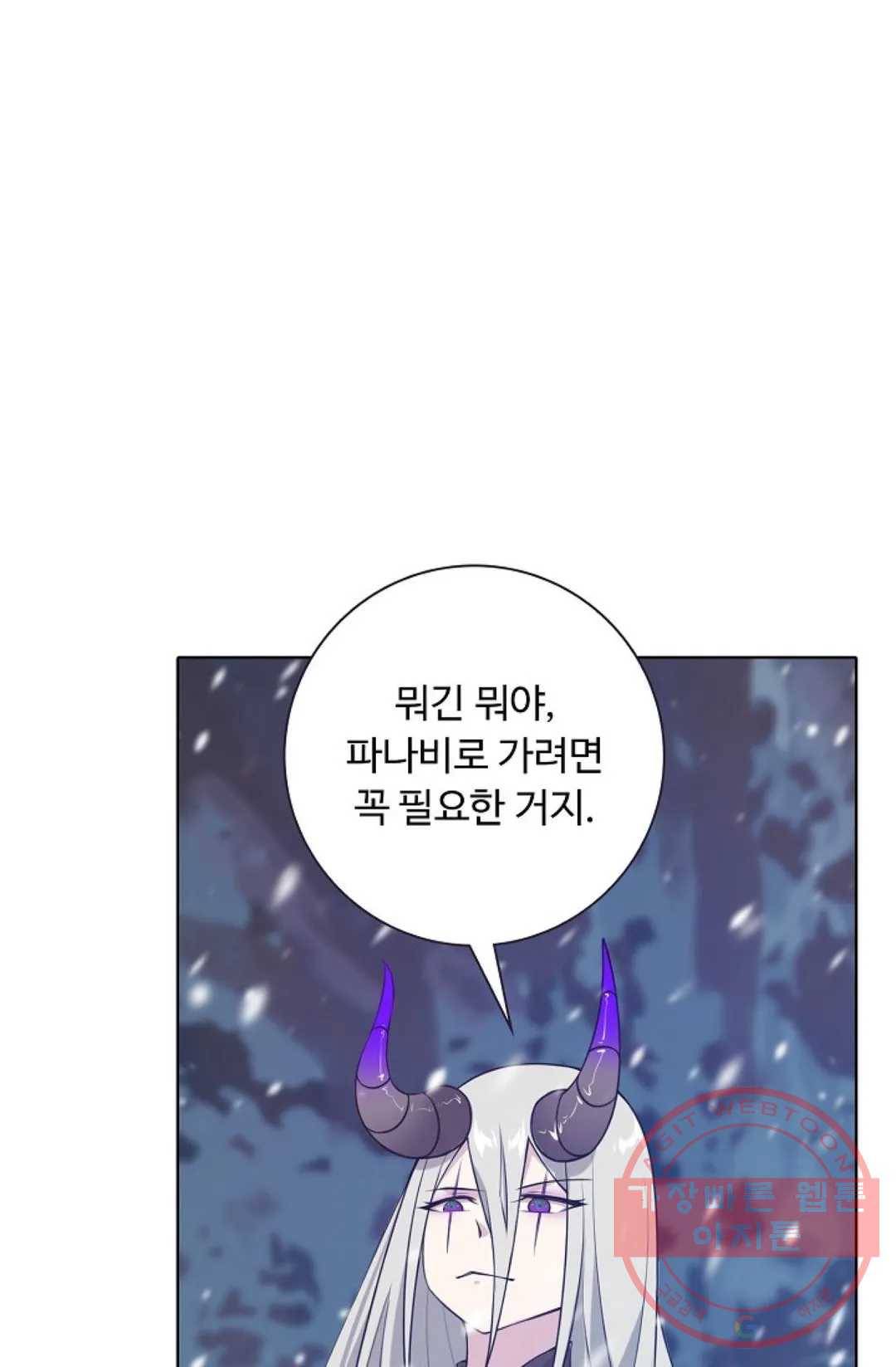회귀하여 최강 신왕으로 122화 16