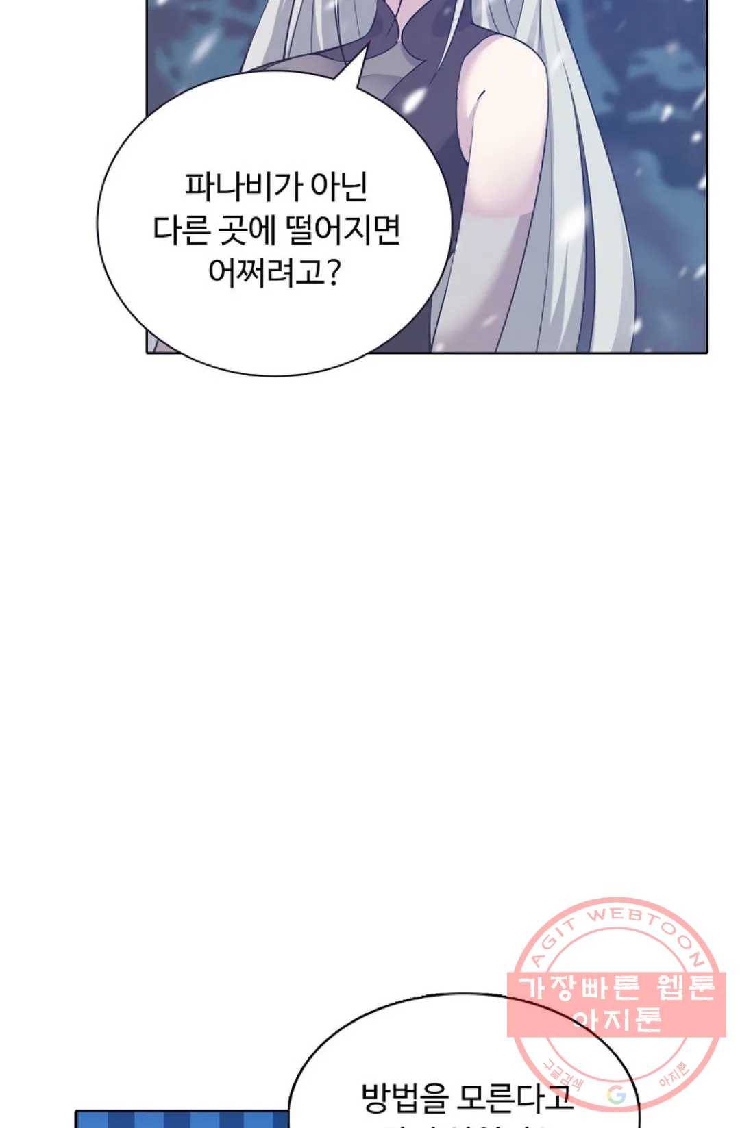 회귀하여 최강 신왕으로 122화 17