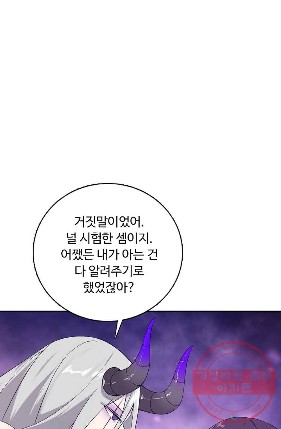 회귀하여 최강 신왕으로 122화 19