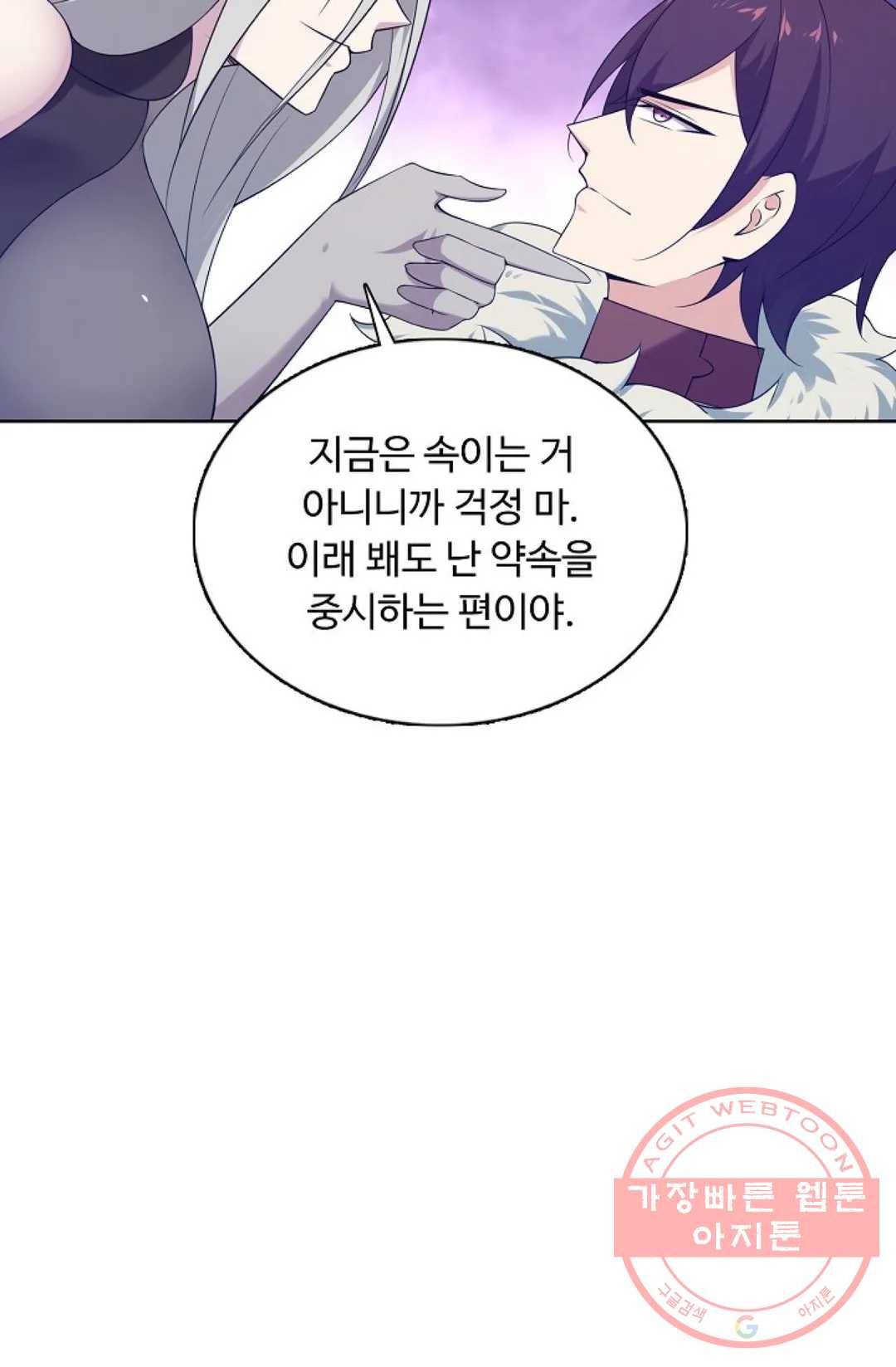 회귀하여 최강 신왕으로 122화 20