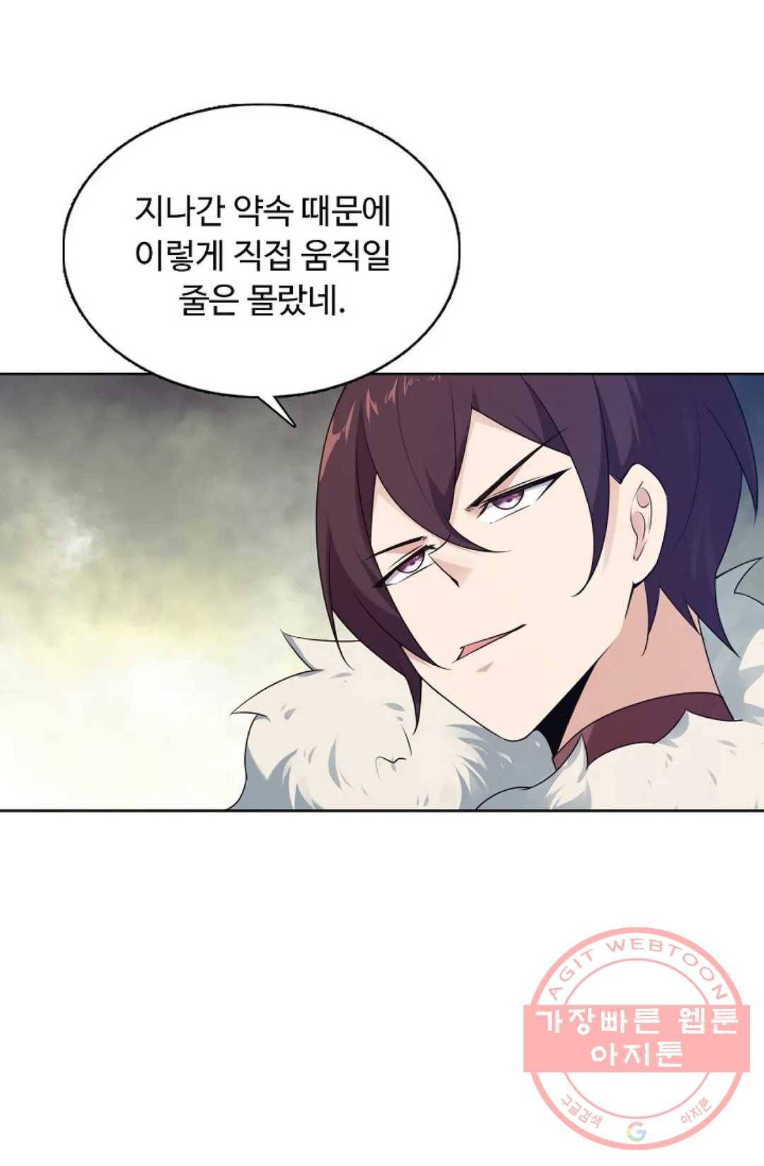 회귀하여 최강 신왕으로 122화 21