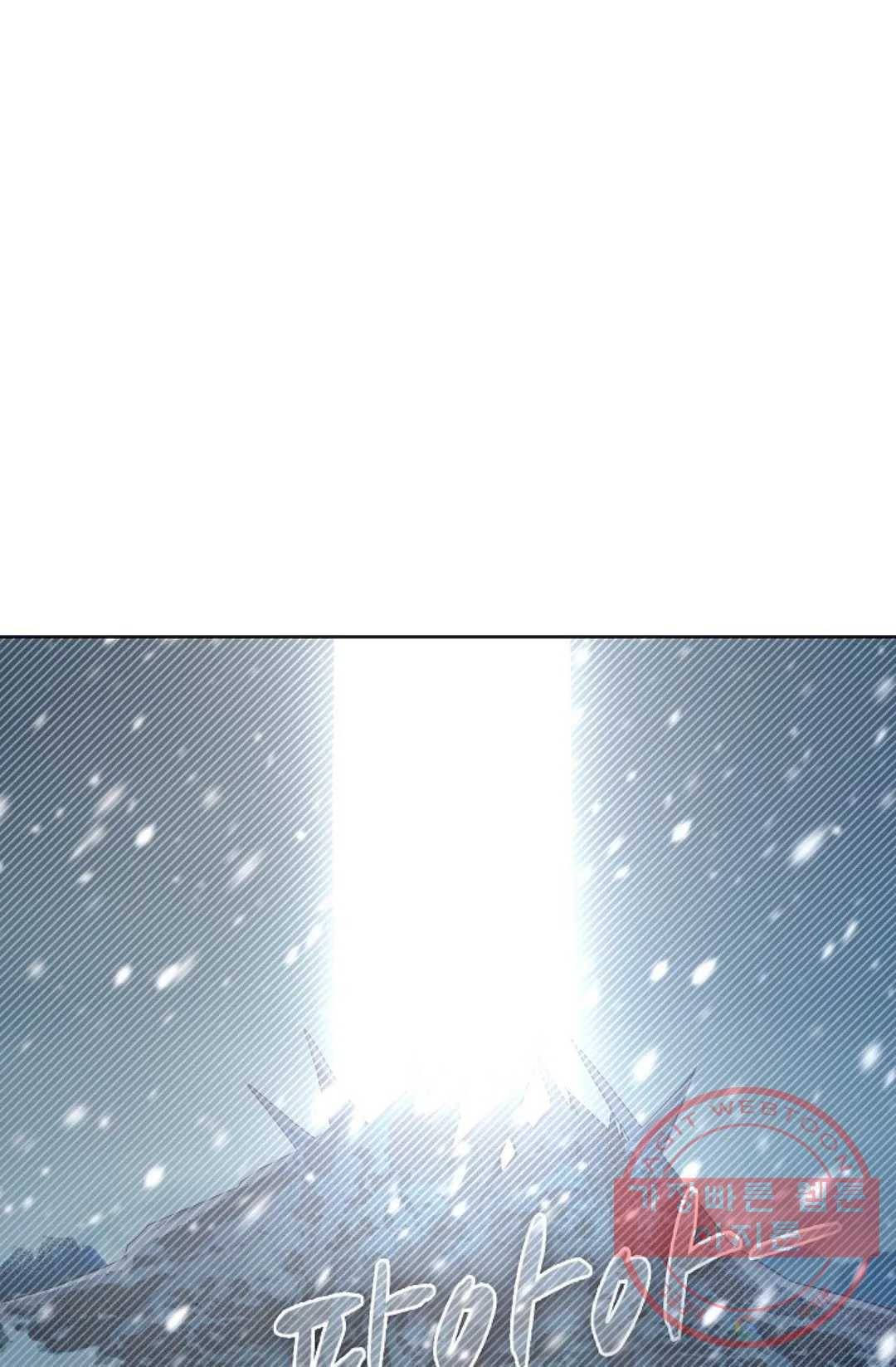 회귀하여 최강 신왕으로 122화 25